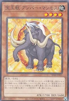 宝玉獣 エメラルドタートル アンバーマンモス アメジストキャット パラ セット Amazon.co.jp: 遊戯王 BLCR-EN014 A宝玉獣 アンバー・マンモス